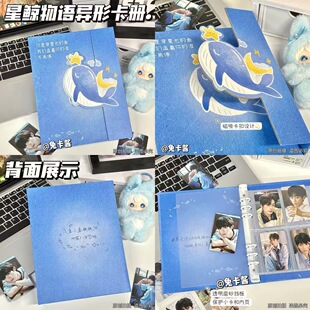新款田栩宁梓渝卡册A5异形磁吸四宫格宫格追星收纳3寸小卡收纳册