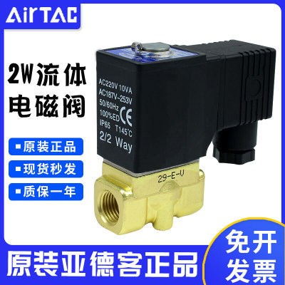 流体电磁阀水阀2W030/050-06/08/10/15AC220V/DC24V控制阀