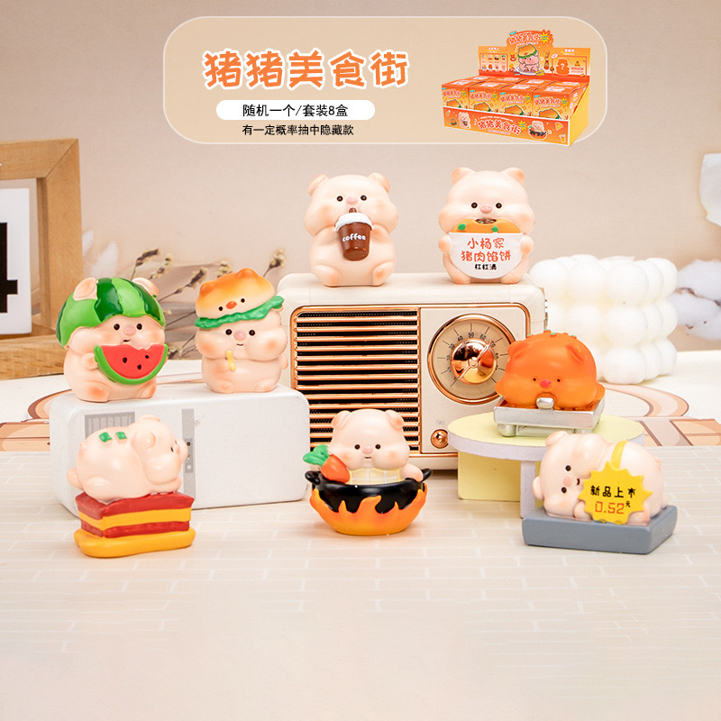 卡通猪猪美食街盲盒系列全套树脂手办公仔可爱动漫周边盲盒摆件礼