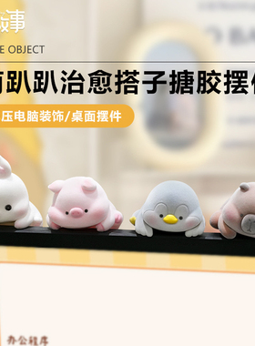 新款创意趴趴可爱植绒萌宠小摆件电脑显示屏桌面汽车摆件装饰品