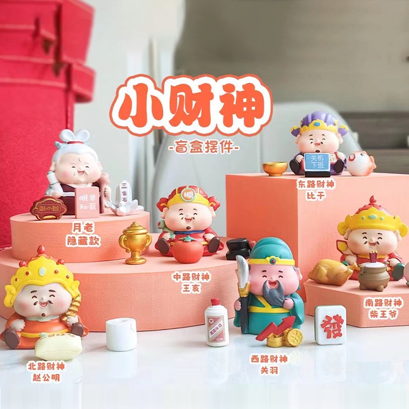 网红同款喜庆小财神卡通公仔潮玩盲盒惊喜车摆装饰品摆件生日礼物