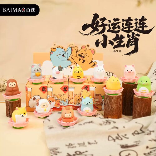 【好运连连十二生肖小摆件】百茂树脂公仔创意车载萌宠桌面礼物