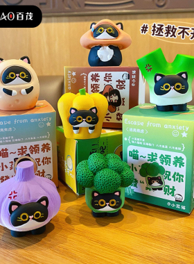 百茂原创设计树脂小菜猫摆件打工人工位大葱花菜喵公仔桌面装饰品