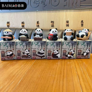 【国风八雅熊猫小摆件】百茂原创毛感车载摆件可爱树脂桌面装饰品