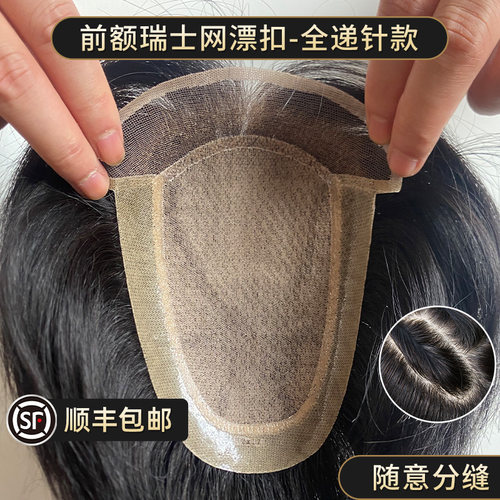真人发丝商务隐形假发