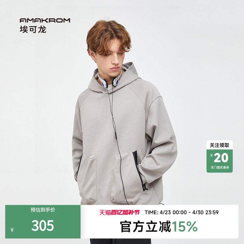 AMAKROM埃可龙 春季机能风连帽小众设计感赛博朋克男女同款卫衣男