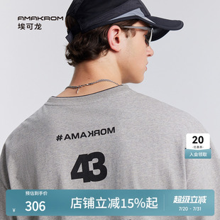 基础简约圆领T恤休闲城市户外运动宽松上衣男女款 AMAKROM埃可龙