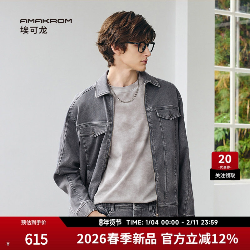AMAKROM26春季新品男装休闲潮流短款拉链激光烧花水洗牛仔外套,男装,牛仔外套,淘宝优惠券,粉丝福利购,淘宝优惠卷