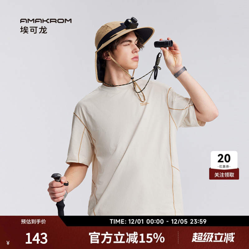 AMAKROM埃可龙 城市户外山系柔软舒适轻薄T恤宽松百搭无性别穿搭
