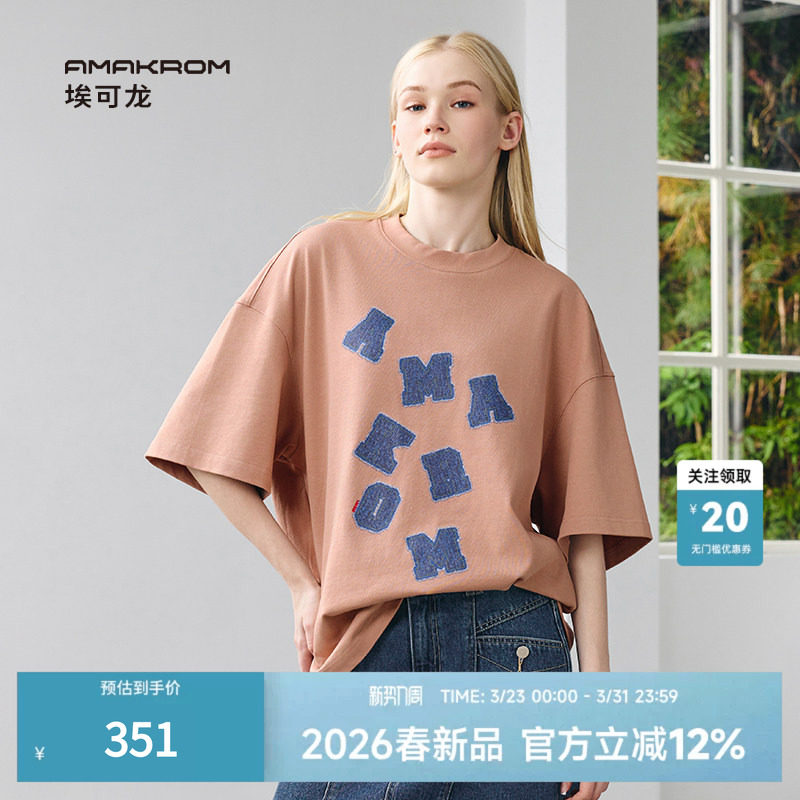 AMAKROM26夏季新品男女同款潮流宽松字母牛仔效果印花阔版短袖T恤