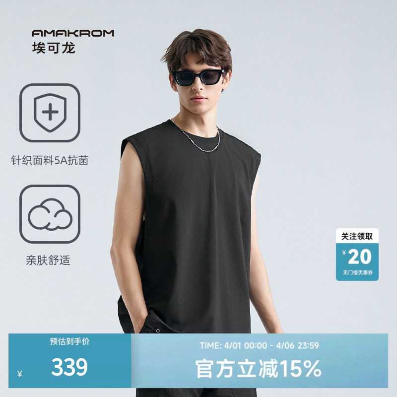 AMAKROM埃可龙春夏纯色背心男款运动透气无袖T恤健身垂感坎肩