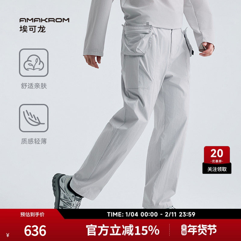 AMAKROM埃可龙春夏户外运动宽松机能多口袋休闲裤男女同款,男装,休闲裤,淘宝优惠券,粉丝福利购,淘宝优惠卷