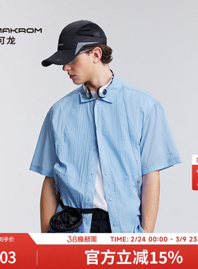 【博主同款】AMAKROM埃可龙男 简约透气上衣城市户外休闲宽松衬衫