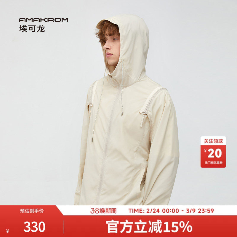 AMAKROM埃可龙 可拆卸袖连帽夹克男女同款城市户外运动休闲外套