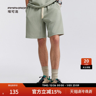 AMAKROM埃可龙 户外简约绣花Logo舒适透气运动休闲短裤