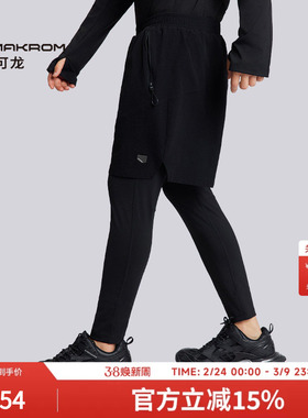 【博主同款】AMAKROM埃可龙 假两件户外运动骑行休闲裤男女同款