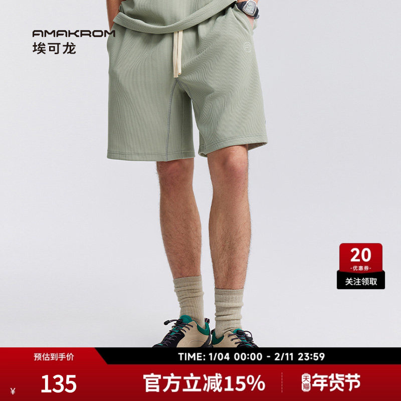 AMAKROM埃可龙男装 户外简约绣花Logo舒适透气运动休闲短裤,男装,短裤,淘宝优惠券,粉丝福利购,淘宝优惠卷