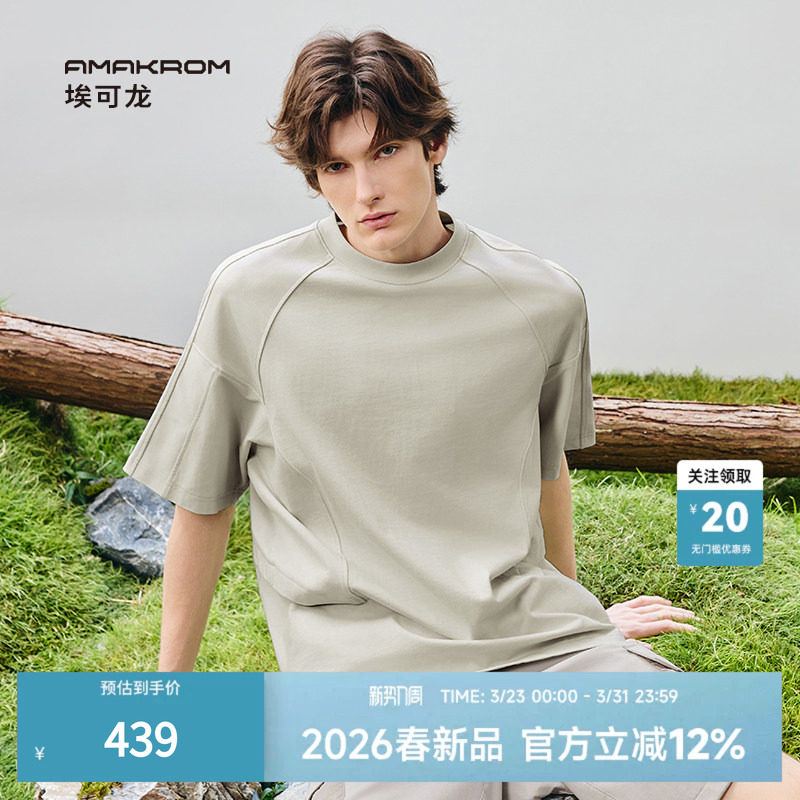 AMAKROM26夏季新品男装简约宽松阔版全棉舒适轻户外圆领短袖T恤