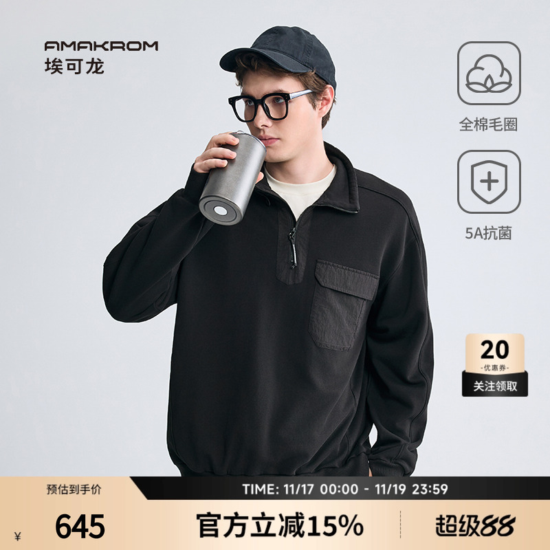 AMAKROM男5A抗菌半拉链针织卫衣