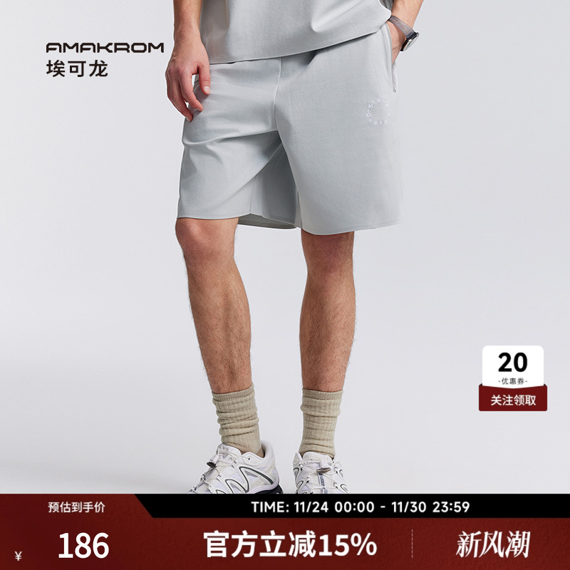 AMAKROM埃可龙 基础简约休闲宽松短裤无缝压胶工艺裤子男女同款
