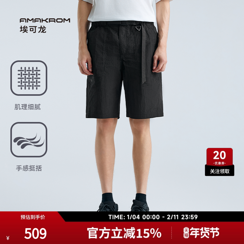 AMAKROM埃可龙男装 春夏机能风城市户外潮流黑色休闲运动骑行短裤,男装,短裤,淘宝优惠券,粉丝福利购,淘宝优惠卷
