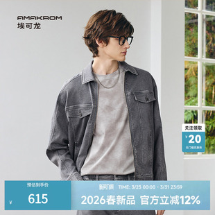 休闲潮流短款 男装 拉链激光烧花水洗牛仔外套 新品 AMAKROM26春季
