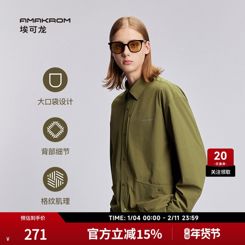 【博主同款】AMAKROM男春季城市户外休闲多口袋机能骑行宽松衬衫,男装,衬衫,淘宝优惠券,粉丝福利购,淘宝优惠卷