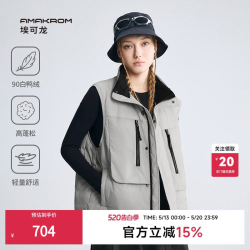 AMAKROM男女同款机能风羽绒马甲