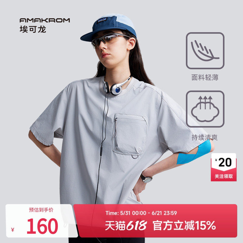 【博主推荐】AMAKROM夏季男士简约纯色休闲轻薄户外运动T恤短袖
