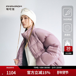 AMAKROM冬新品90白鸭绒绗线云朵泡芙宽松面包短款羽绒服男女同款