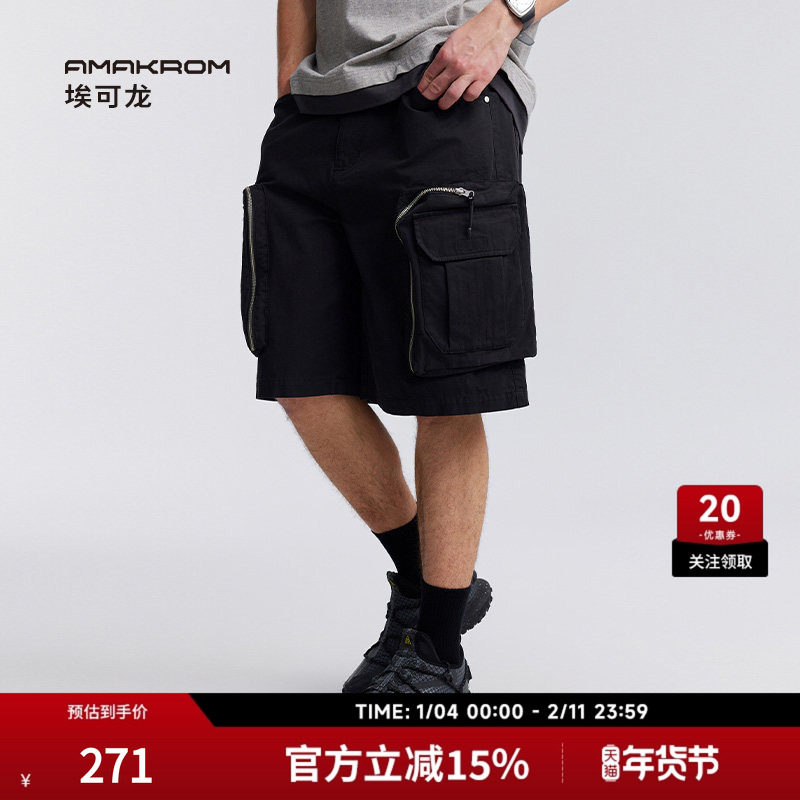 AMAKROM埃可龙 设计感拉链立体口袋机能风五分裤户外重磅工装短裤,男装,短裤,淘宝优惠券,粉丝福利购,淘宝优惠卷