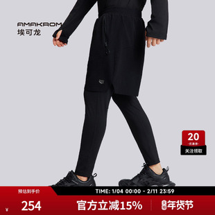 【博主同款】AMAKROM埃可龙 假两件户外运动骑行休闲裤男女同款