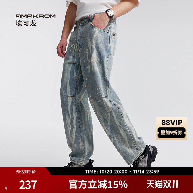 【博主同款】AMAKROM埃可龙 水洗做旧扎染宽松百搭复古风牛仔裤男