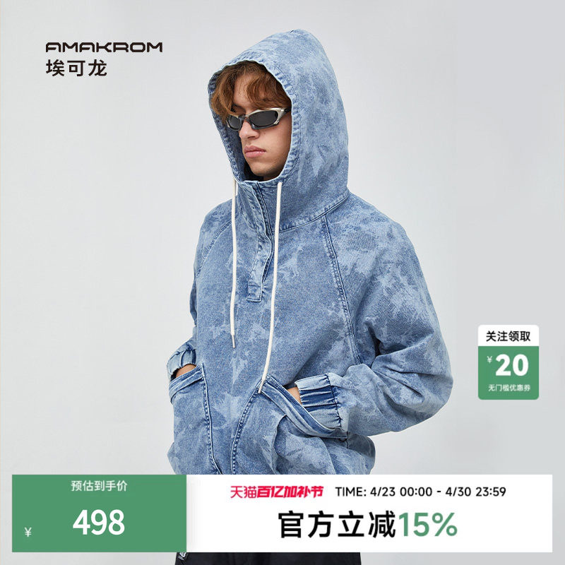 AMAKROM埃可龙男 水洗做旧半拉链长袖连帽设计感小众休闲牛仔卫衣