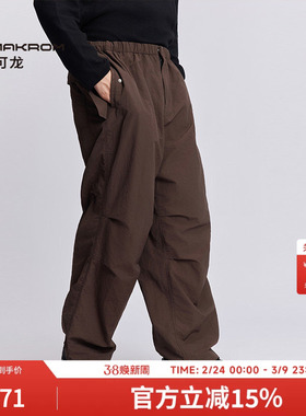 【博主同款】AMAKROM埃可龙男 春秋季户外徒步宽松直筒休闲工装裤