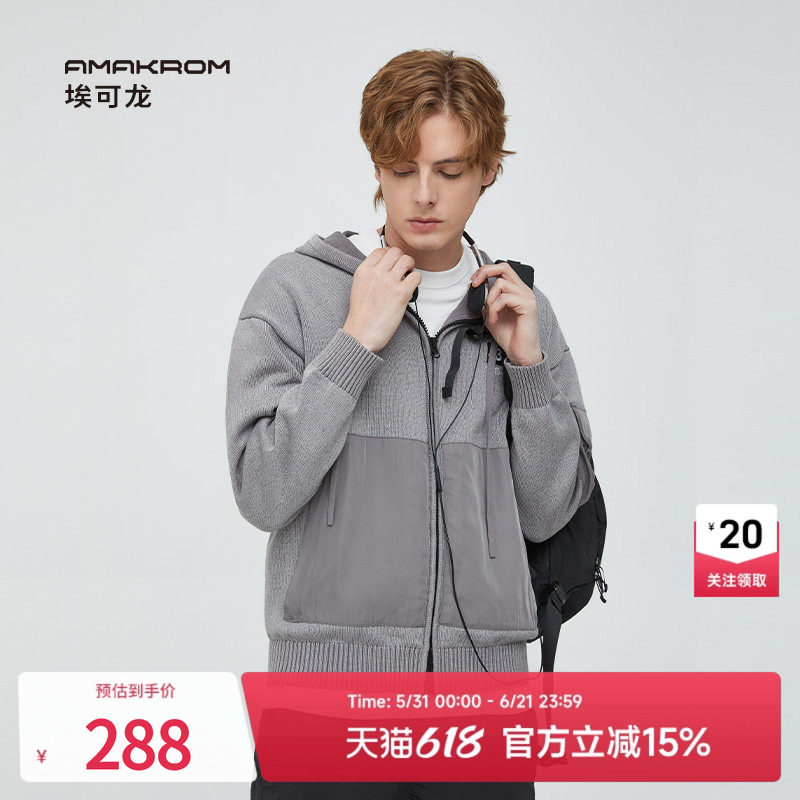 AMAKROM埃可龙 拼接设计感多口袋潮流时尚开衫休闲百搭宽松针织衫