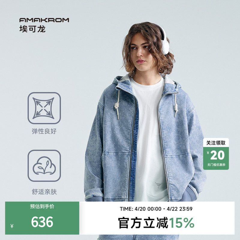 【博主同款】AMAKROM男装春夏复古开衫宽松休闲连帽牛仔夹克
