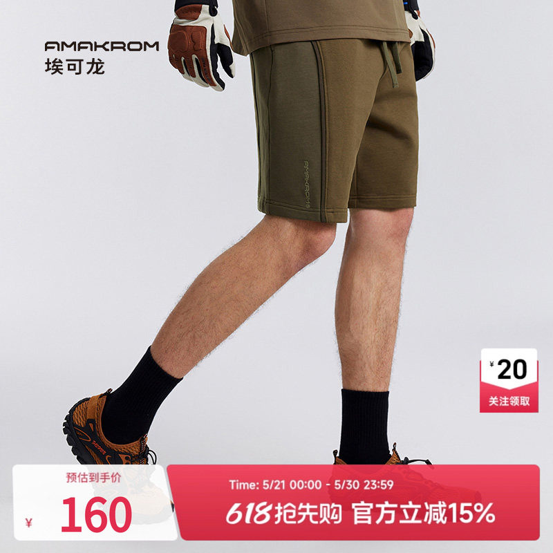 AMAKROM埃可龙男装 简约休闲运动纯棉舒适透气设计感拼接撞色短裤