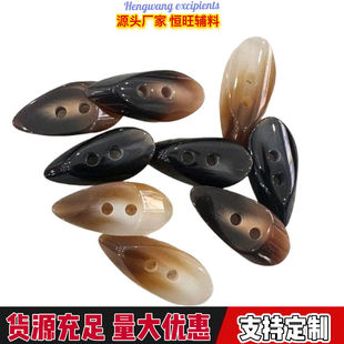 新款异形树脂牛角女装大衣皮草冬装风衣时尚装饰扣子外套毛衣纽扣