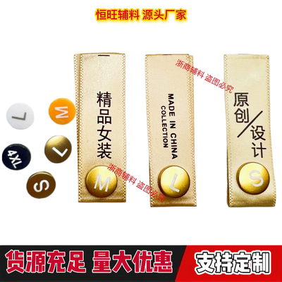服装尺码扣可拆卸码数扣子