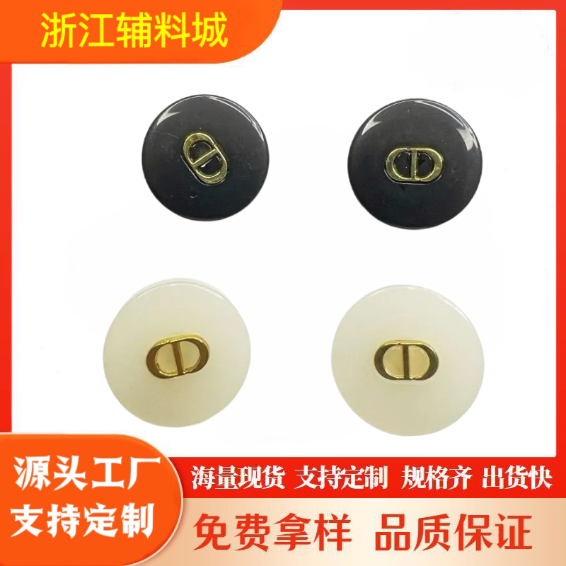 香风CD高档树脂纽扣金属西装外套装饰大衣毛衣白色开衫扣子圆形
