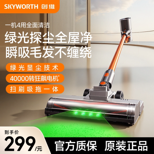 创维无线吸尘器吸拖手持一体机
