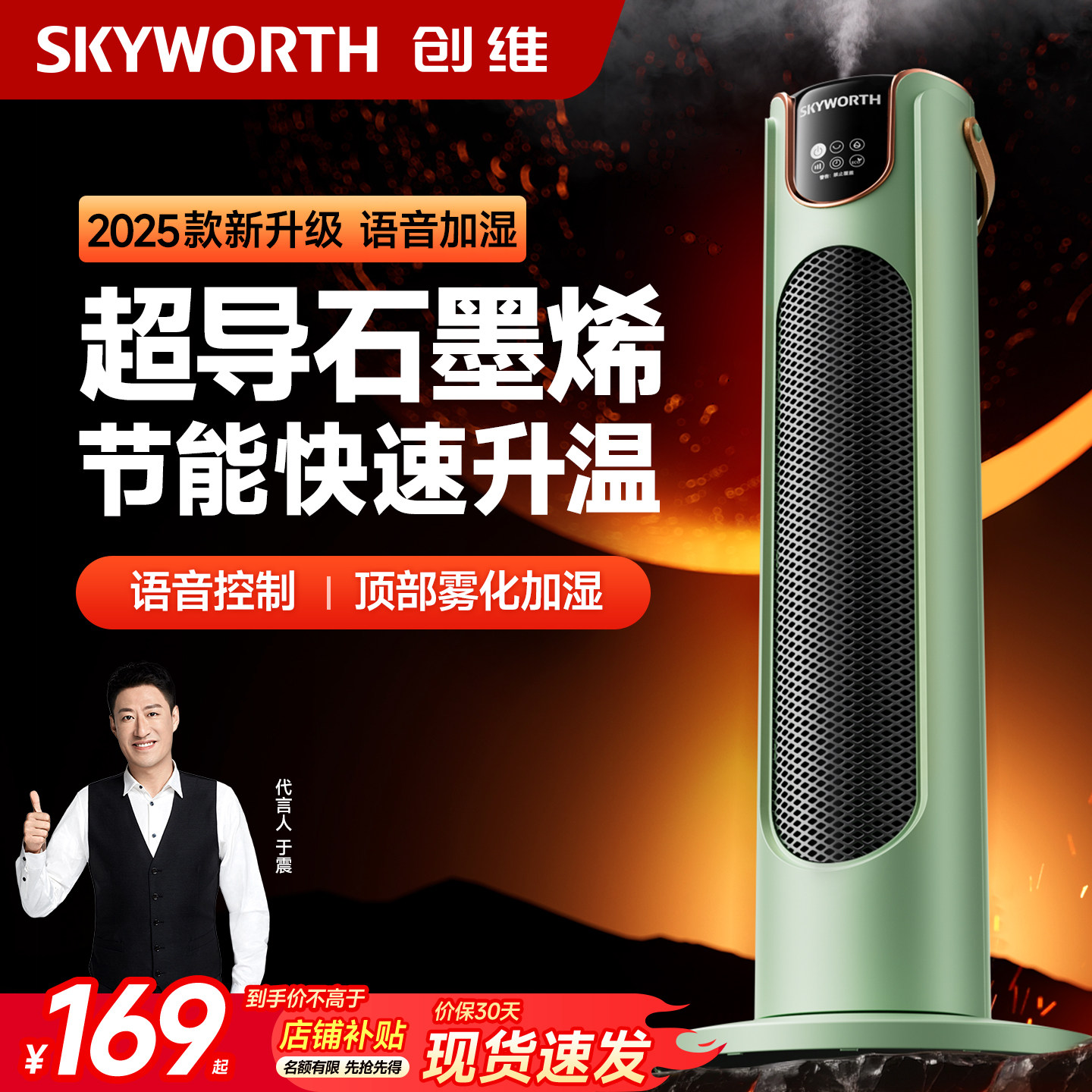 创维取暖器2025新款家用浴室暖风机石墨烯电暖气加热器办公室桌下