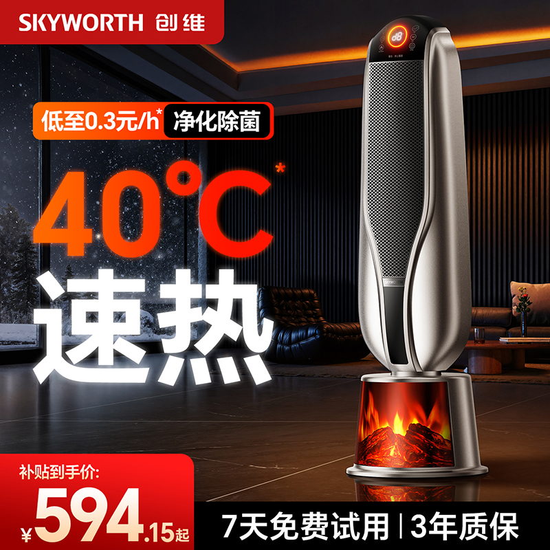 创维2025新款石墨烯电取暖器