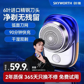 创维元 石剃须刀男士 电动刮胡刀2025新款 吴磊同款 迷你便携正品 官方