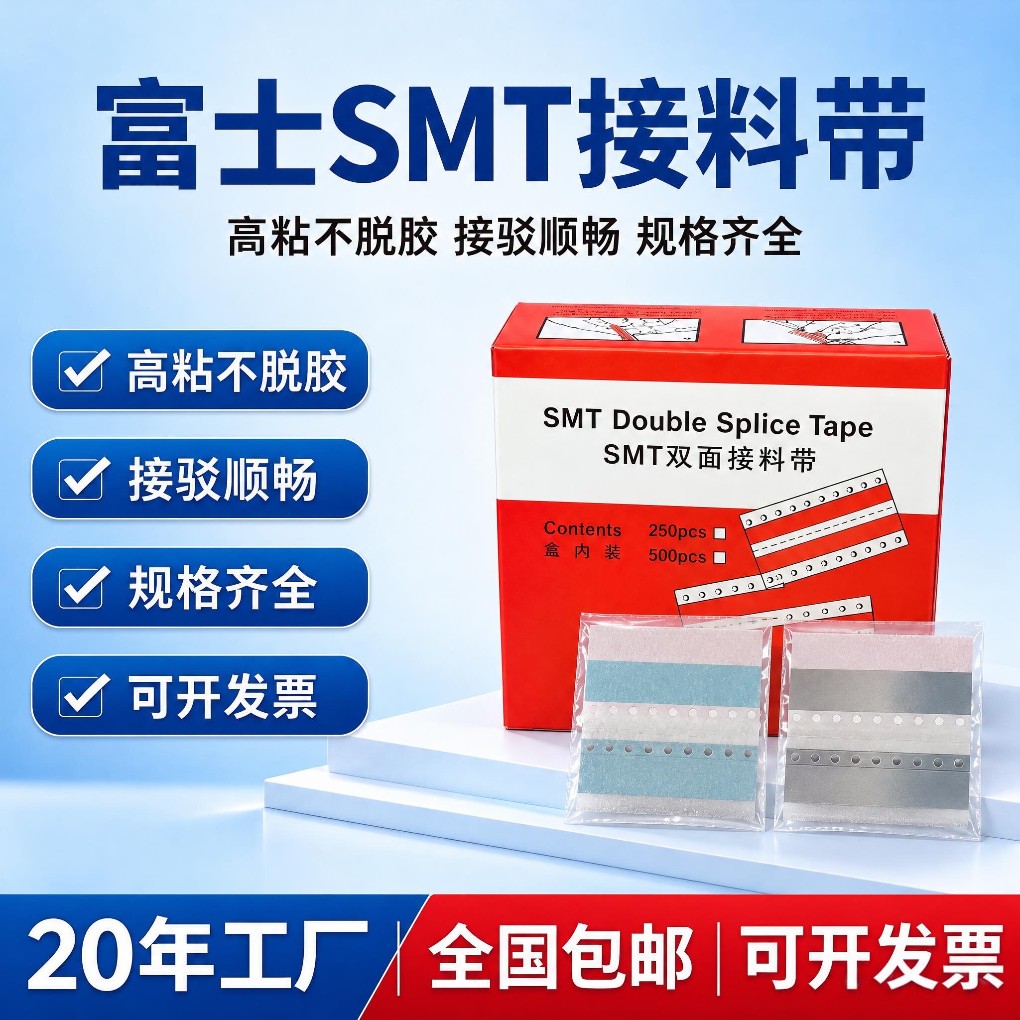 富士SMT接料带孔位准不抛料
