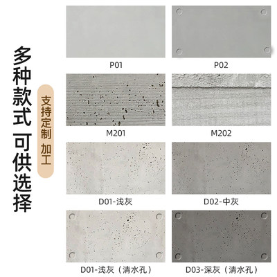 重庆市清水混凝土板水泥板装饰板洞石洞洞板手工浇筑预制板木纹板