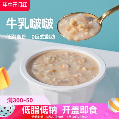 氮白星球五黑低脂黑芝麻糊