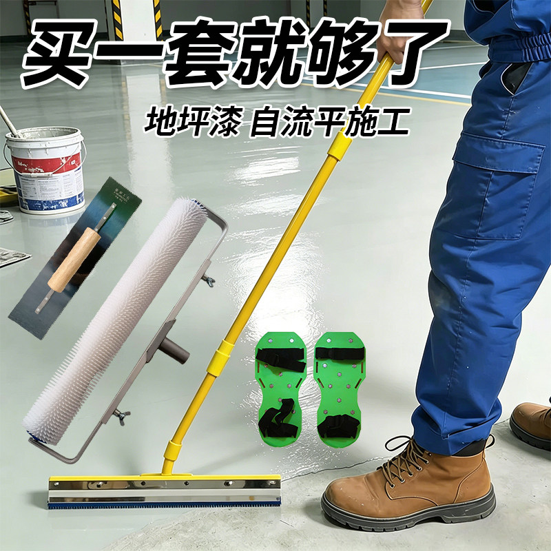 地坪漆水泥自流平工具套装站立式带齿刮板镘刀推刀路面修复齿耙刀