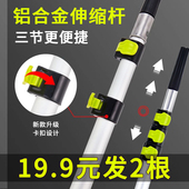 乳胶漆滚筒专用铝合金伸缩杆加长不锈钢万能伸缩杆多节多功能可用